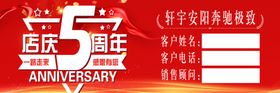 创意流体渐变周年庆盛典海报设计