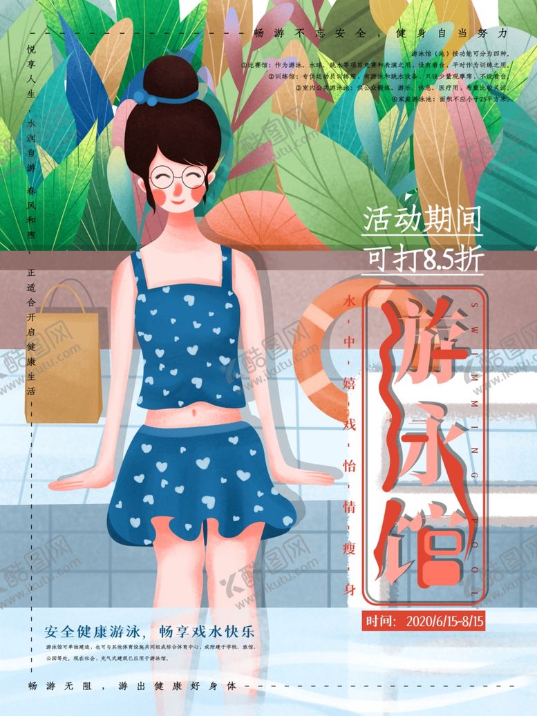 编号：84939907071413276418【酷图网】源文件下载-插画素材
