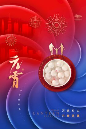 元宵节拱门快乐灯会
