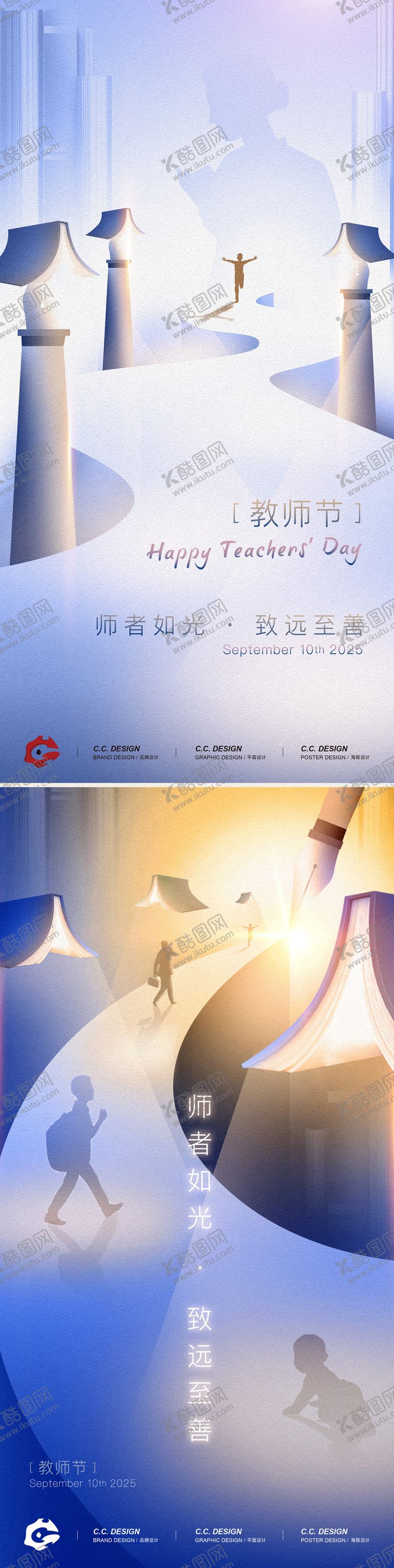 编号：23144003031826214456【酷图网】源文件下载-教师节