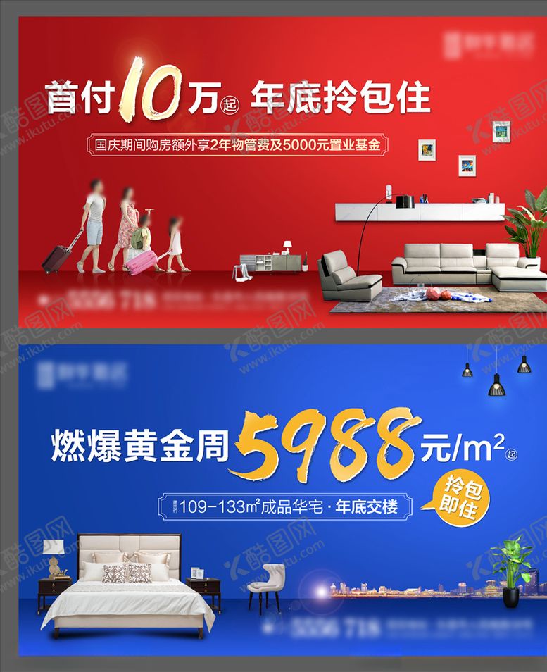 编号：88495605101304517383【酷图网】源文件下载-地产活动促销主画面