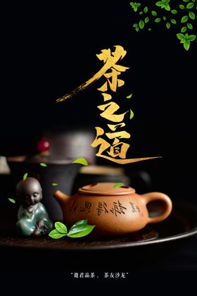 茶道文化