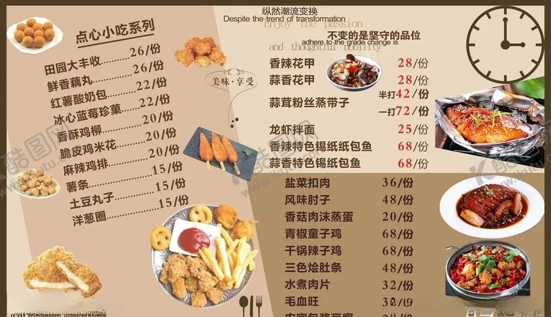 编号：41061503301634596550【酷图网】源文件下载-餐厅点餐牌