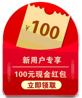 优惠券