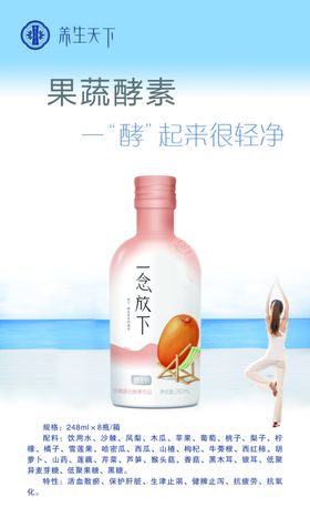 酵素易拉宝