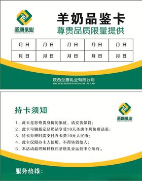 乐羚VIP