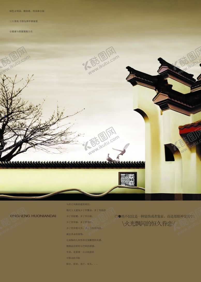 编号：66787105131336286103【酷图网】源文件下载-复古房地产