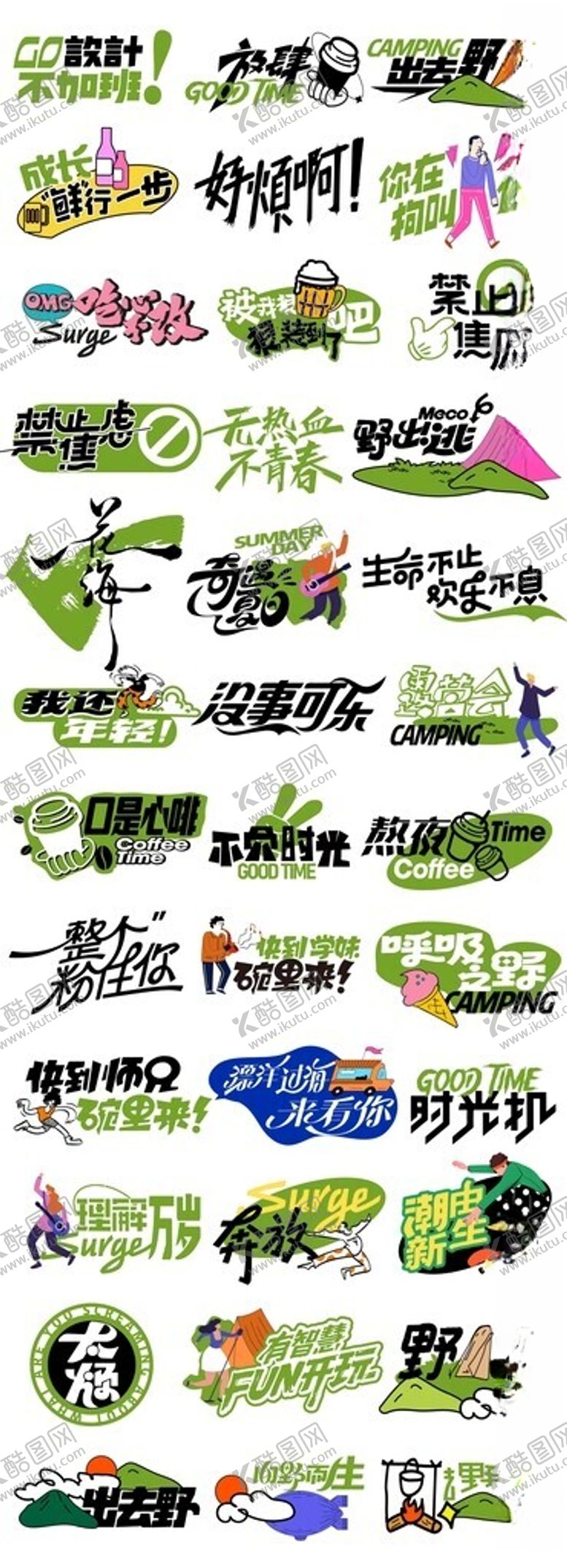 编号：15230410120048271149【酷图网】源文件下载-多样卡通图案素材集合