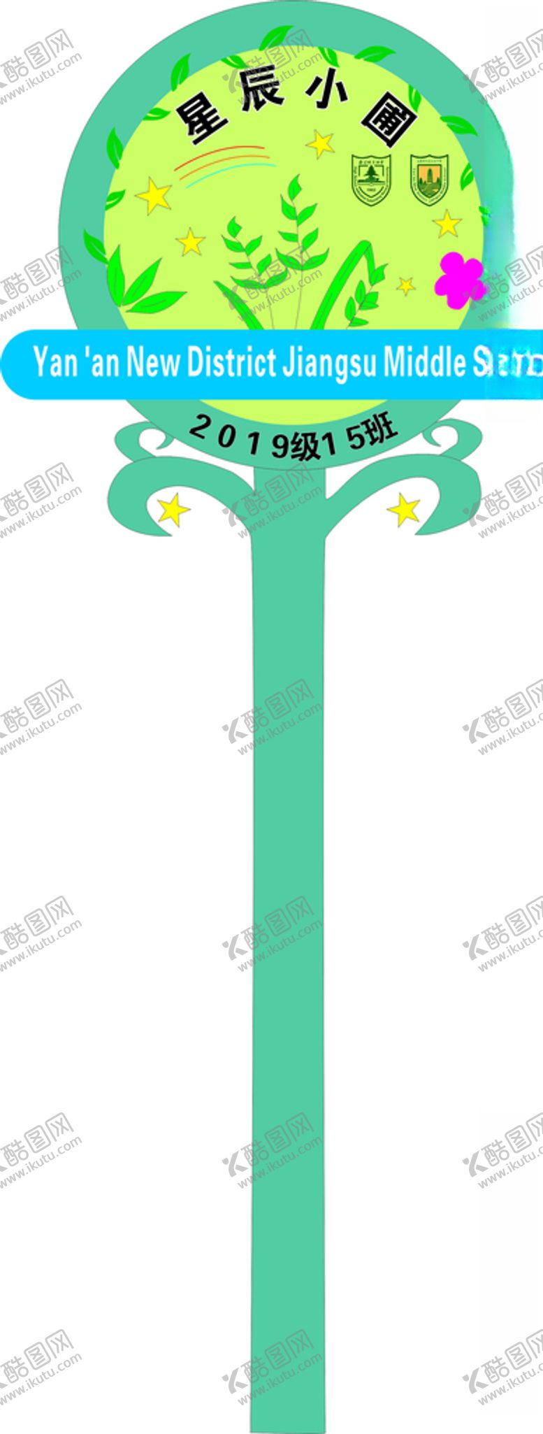 编号：93140709251813419230【酷图网】源文件下载-花草牌