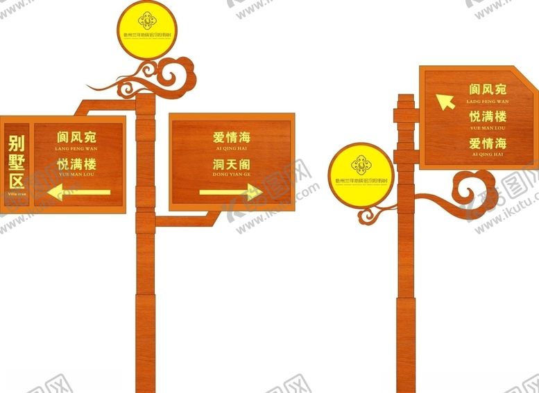 编号：65478709251102208359【酷图网】源文件下载-景区指示牌