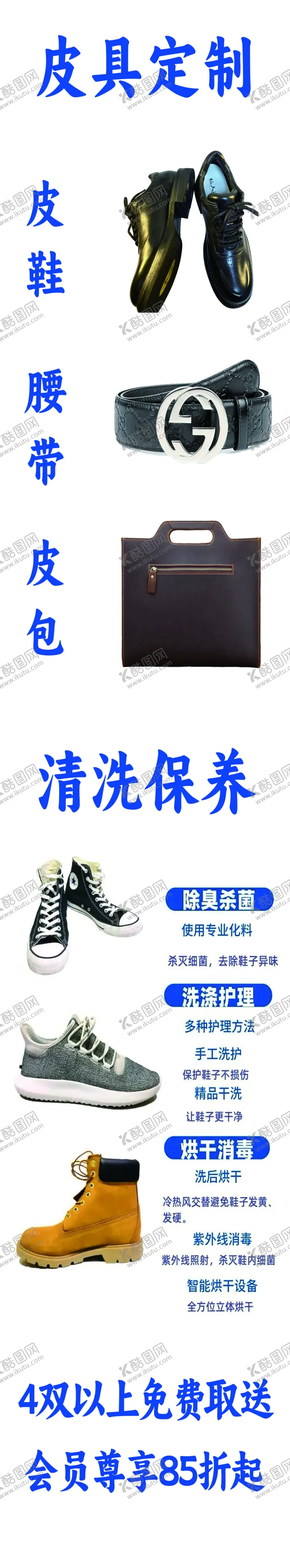 编号：74380002182334177750【酷图网】源文件下载-清洗保养