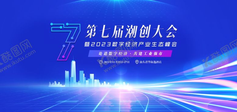 编号：64562407012007277454【酷图网】源文件下载-蓝色职场商务人才招聘会