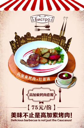 烤肉优惠套餐