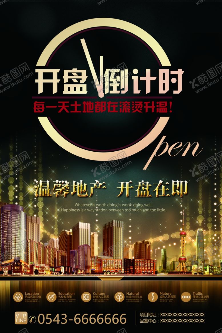 编号：21155610121652275441【酷图网】源文件下载-开盘