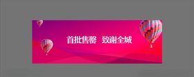 地产户外