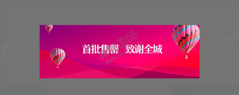 编号：55807505152213008322【酷图网】源文件下载-地产户外