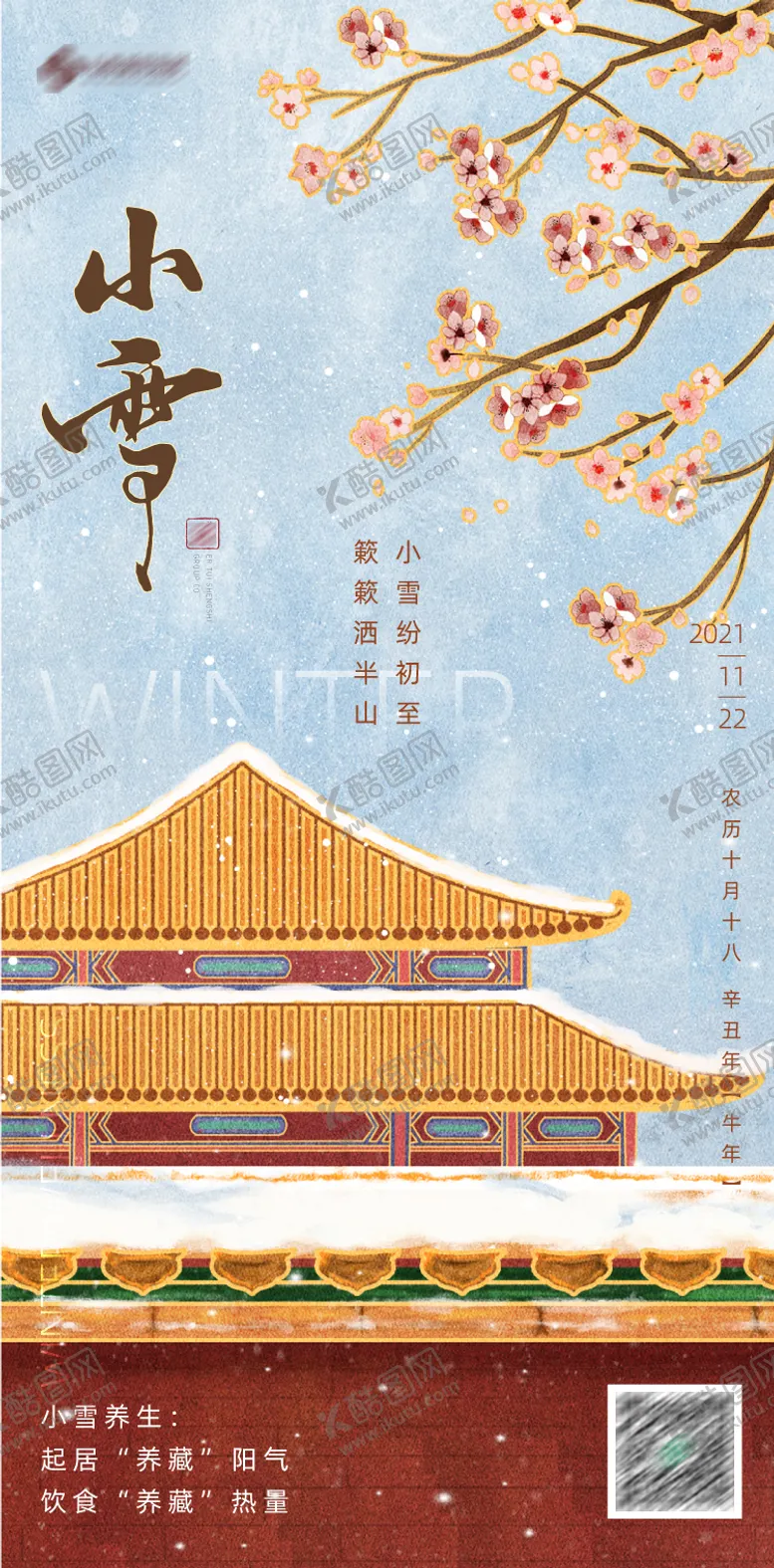 编号：61315301141919451735【酷图网】源文件下载-节日海报