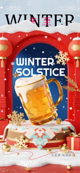 酒吧夜店KTV冬至