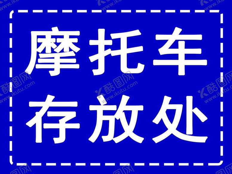 编号：31283504200723266875【酷图网】源文件下载-电瓶车停放电动车停放摩托车