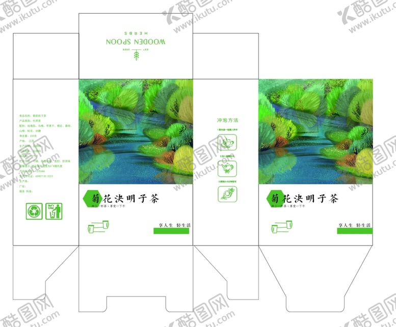 编号：67795007080651016398【酷图网】源文件下载-菊花决明子茶花茶插画简单包装