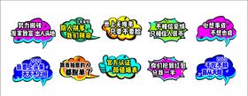 气泡框手举牌
