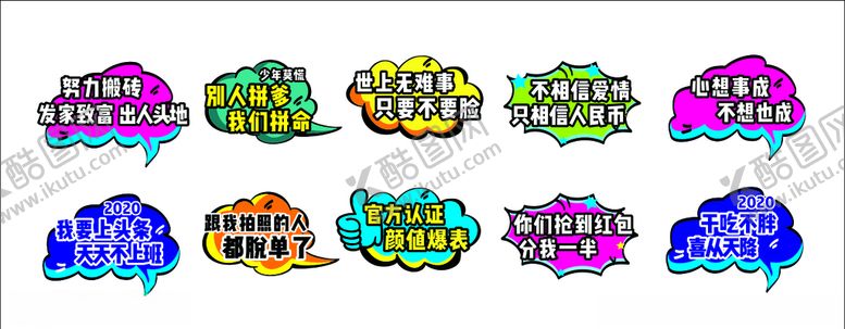 编号：75584709181848049018【酷图网】源文件下载-气泡手举牌