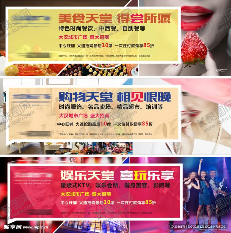 编号：88351012191155306546【酷图网】源文件下载-地产围墙