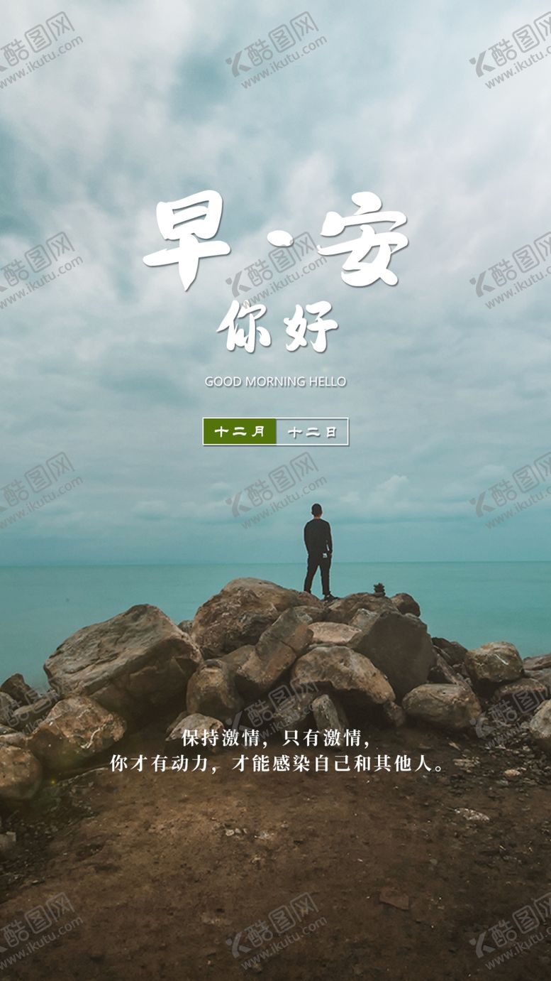 编号：60758512031304071200【酷图网】源文件下载-精选微信飞机稿每日早安海报图片