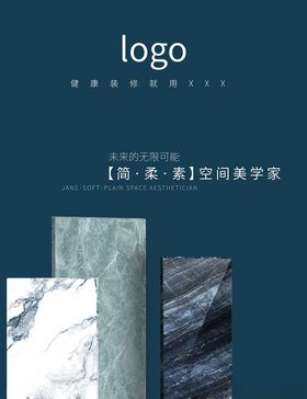 连纹大板瓷砖广告