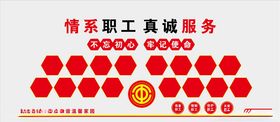 职工形象墙