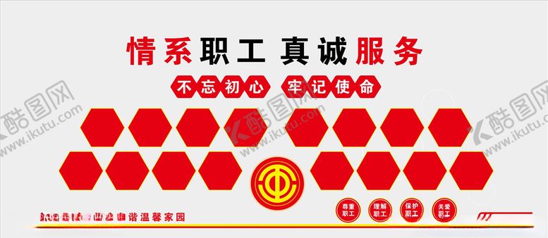 编号：78931805040729111080【酷图网】源文件下载-职工照片墙