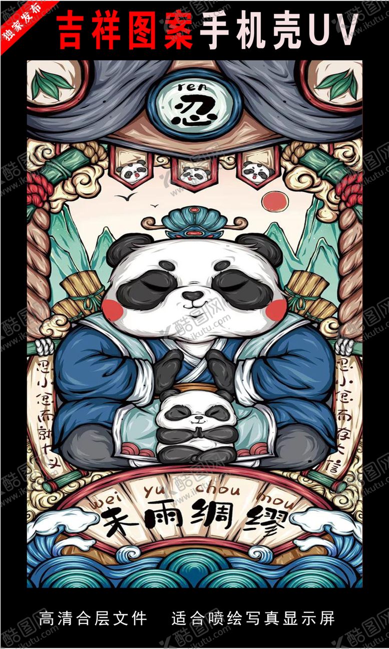 编号：95564509241252527206【酷图网】源文件下载-浓彩国潮插画手绘插画