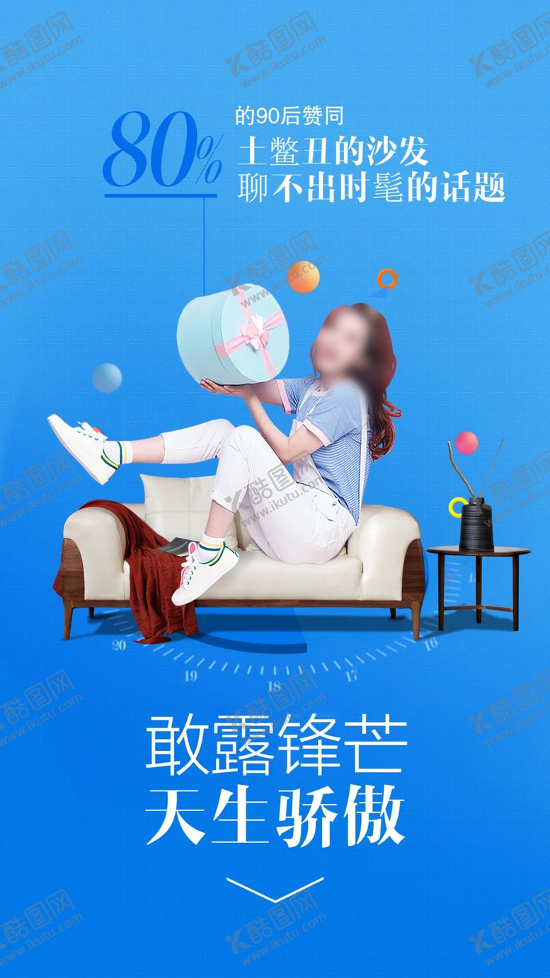编号：25754907070453124301【酷图网】源文件下载-沙发时髦家居家具
