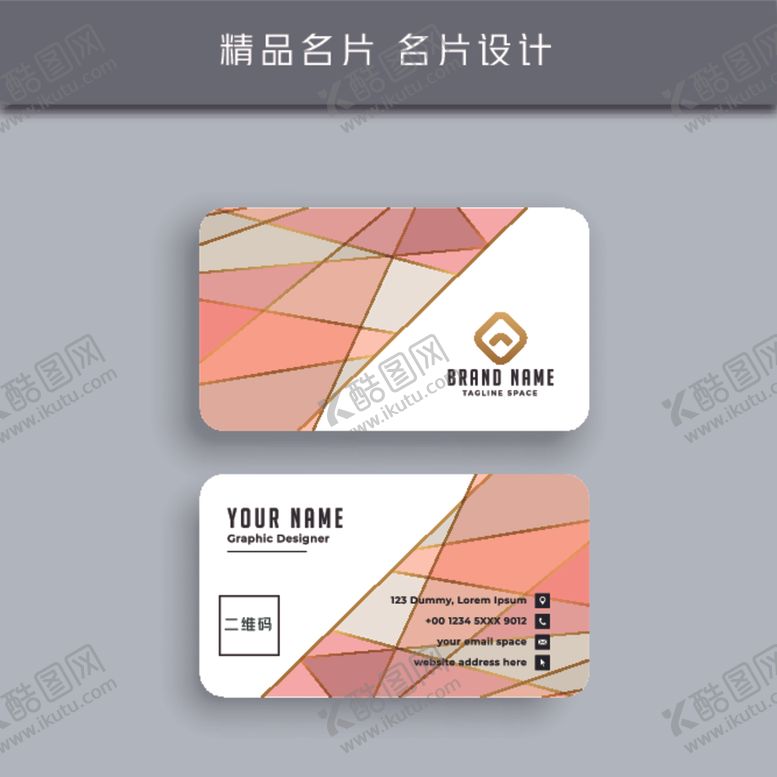 编号：23807906280927575140【酷图网】源文件下载-名片模板名片设计名片图片