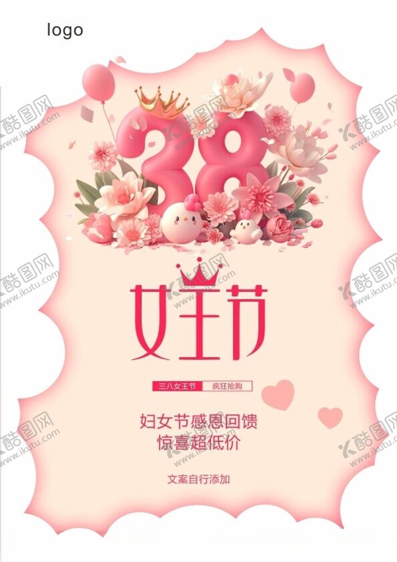 编号：96979002030124049195【酷图网】源文件下载-38气球字女王节三八妇女节