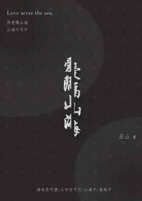 创意黑色高雅书籍封面书籍设计画册海报