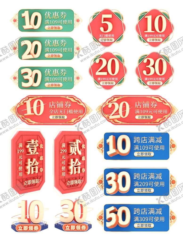 编号：46625505140242303509【酷图网】源文件下载-优惠券标签