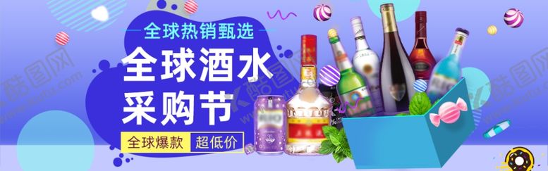 编号：78100501170912119814【酷图网】源文件下载-酒水节