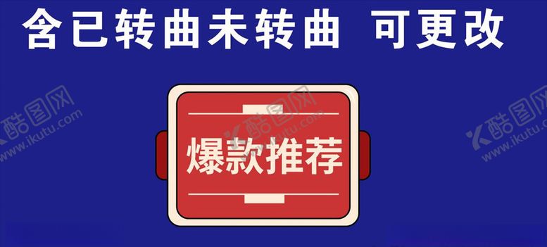 编号：21667307121049126937【酷图网】源文件下载-淘宝促销标签