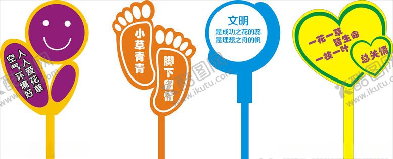编号：28941305151403255014【酷图网】源文件下载-异型花草牌