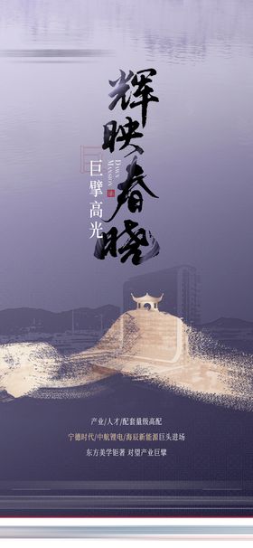 中式大气 紫金