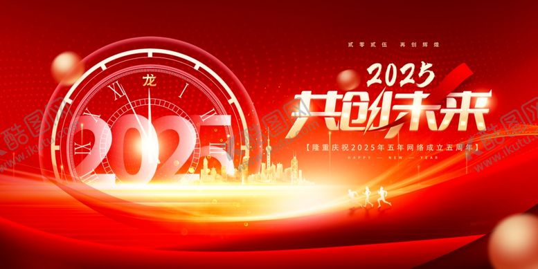 编号：29710212102201573390【酷图网】源文件下载-炫丽展板