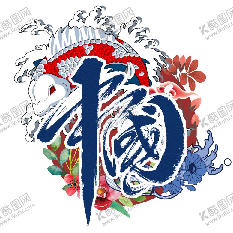 编号：89495101151355028515【酷图网】源文件下载-中国毛笔素材
