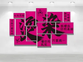 美发文化墙