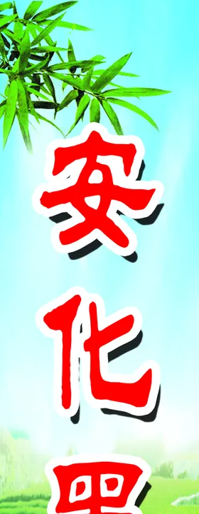 黑茶