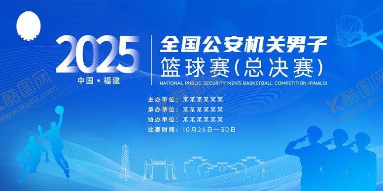 编号：22376508271602373702【酷图网】源文件下载-公安活动背景板