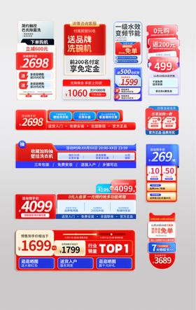 长条优惠券标签