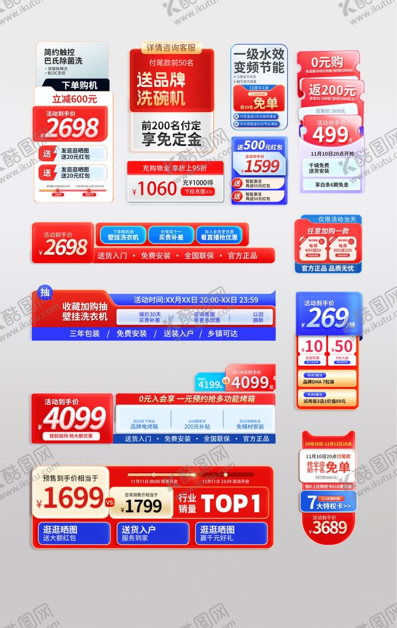 编号：41338510070013138757【酷图网】源文件下载-长条优惠券标签