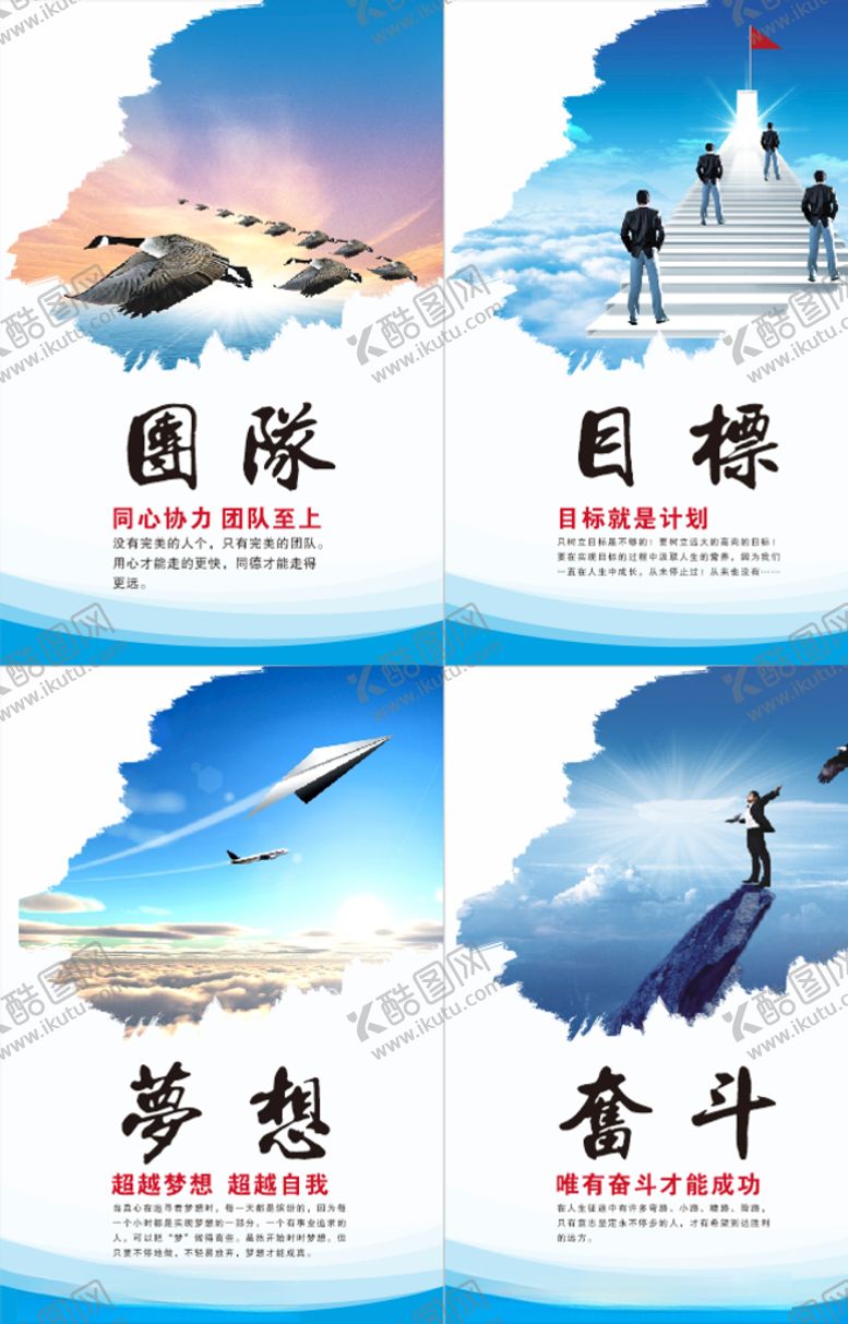 编号：70263205120457244393【酷图网】源文件下载-企业文化