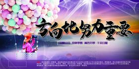 方向比努力重要